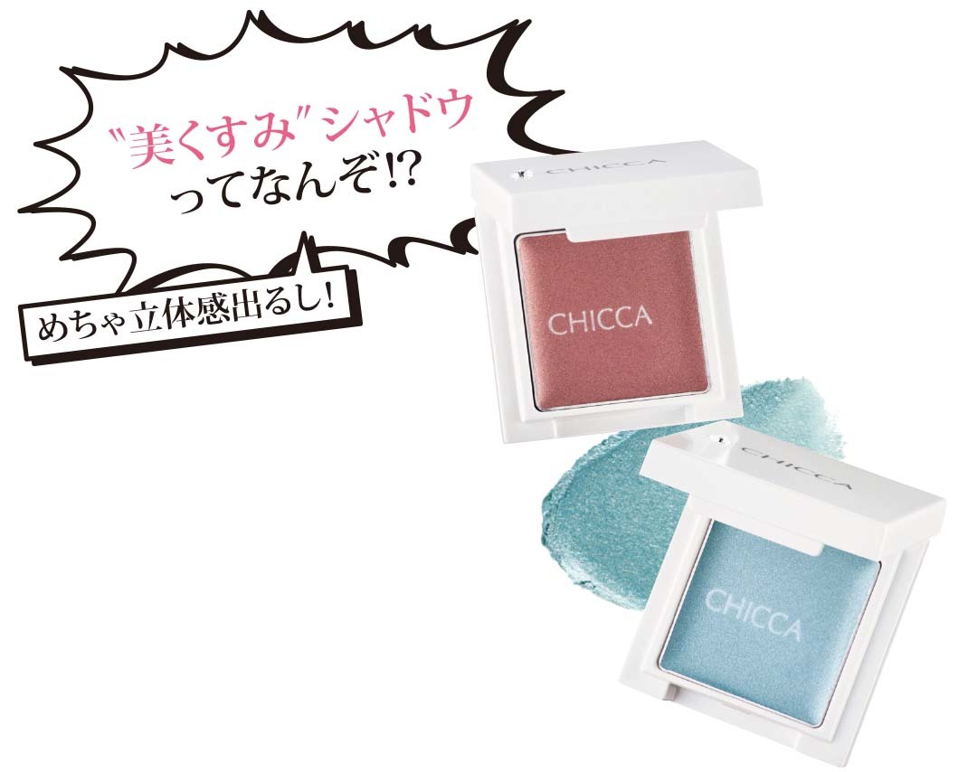 ティントマスカラ、顔の下半身太り解消パックetc.最新コスメ4選!【流行コスメ通信】_1_1