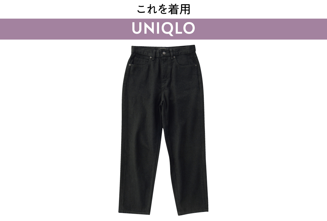 これを着用 UNIQLO