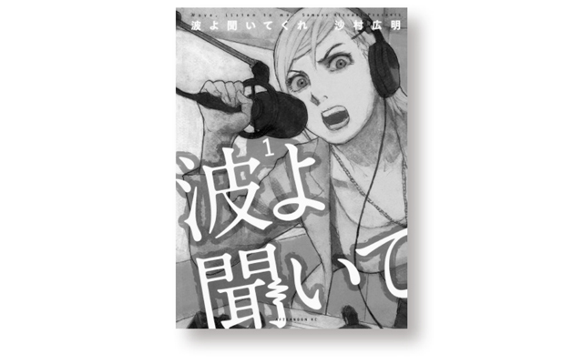 マンガ好きjマダム スタッフが選んだ 笑った一冊 8選 大人の心を救う 笑えるマンガ Happy Plus One ハピプラワン