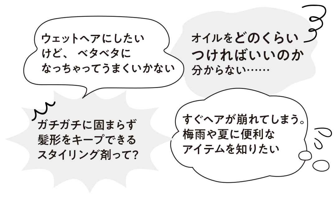 ヘアオイル&スタイリング剤の使い方まとめ♡ 【可愛いの基本ビューティ】 _1_15