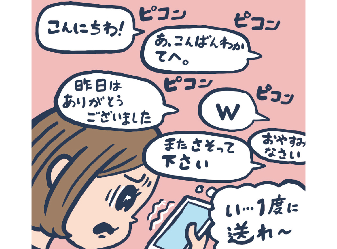 い・・・1度に送れ~
