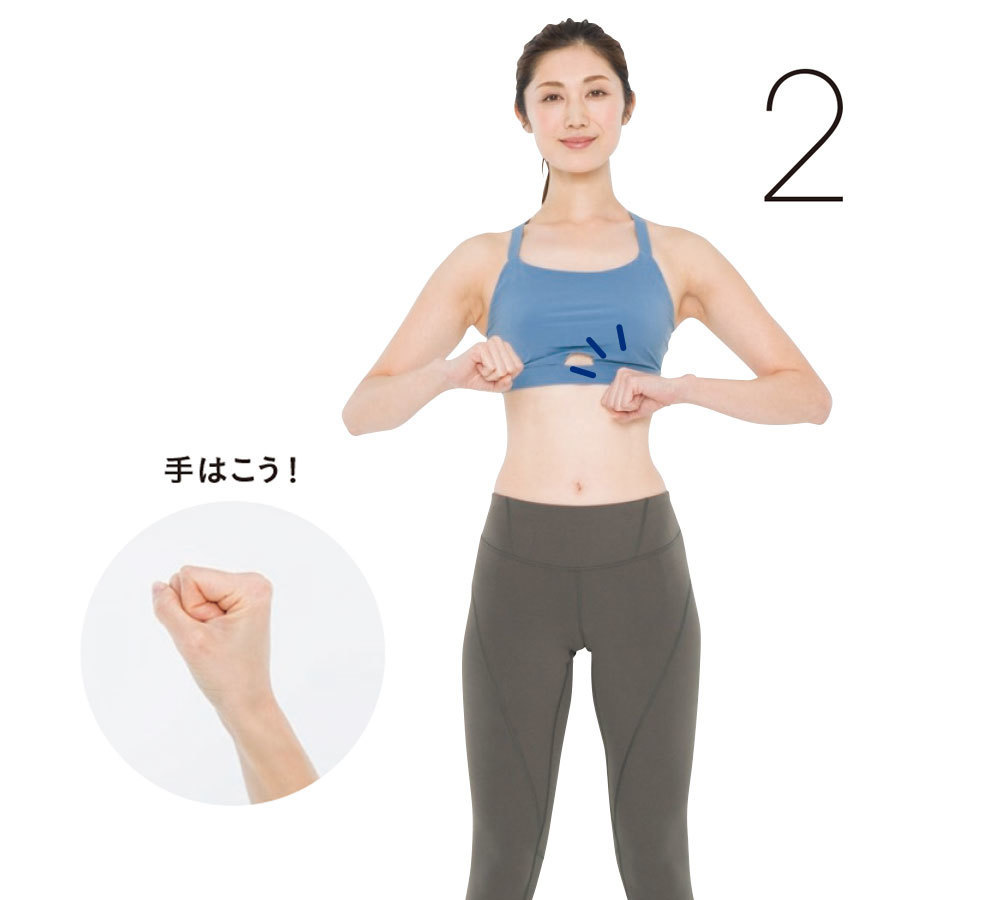 握りこぶしの内側であばらの下をたたく
