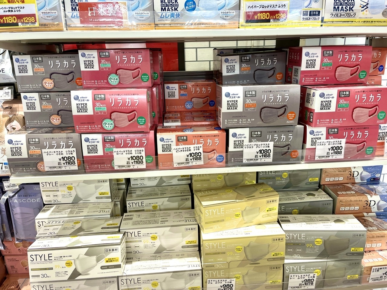 カラーマスク