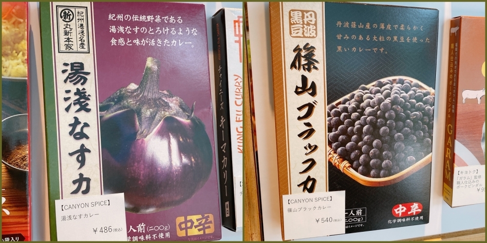 ビープルバイコスメキッチンのスパイスフェアで買えるレトルトカレーのなかにはこんな変わり種も。ご当地カレーでスパイスを堪能するのも楽しそう!