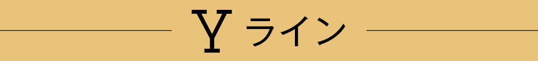 Yライン