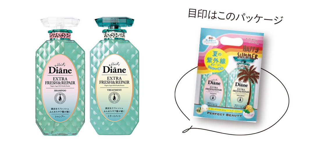 「ダイアン パーフェクトビューティー」でうねりなし&アホ毛なしのステキなヘアを目指そう!_1_12