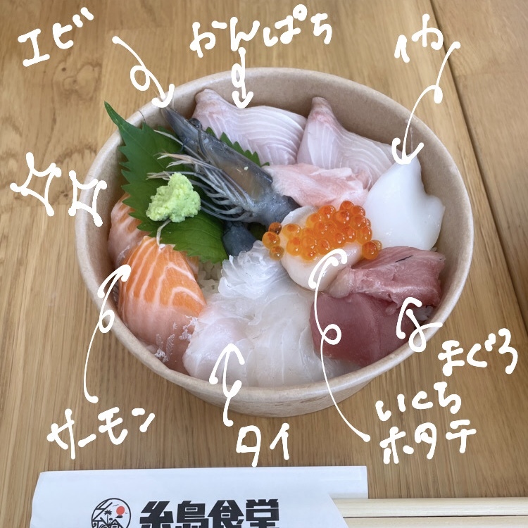海鮮丼1800円、お魚が新鮮でぺろりと食べてしまいました!