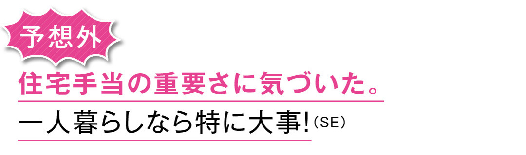 就活中&4月から働く女子必見! 社会人になって起きた変化10選_1_9