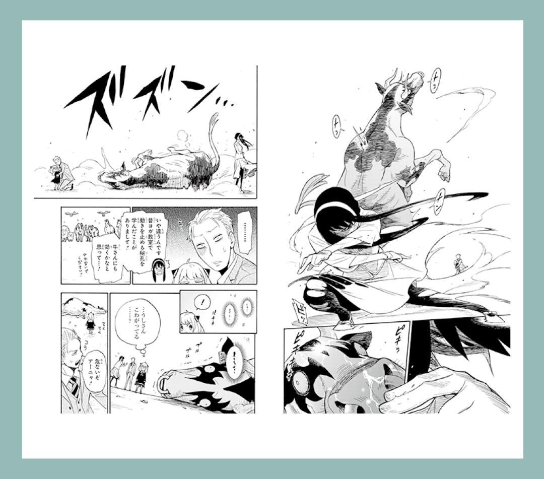 ©︎遠藤達哉/集英社