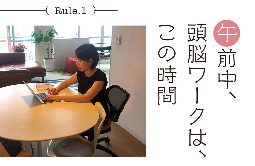 みんなのリモートワーク最新白書2_6