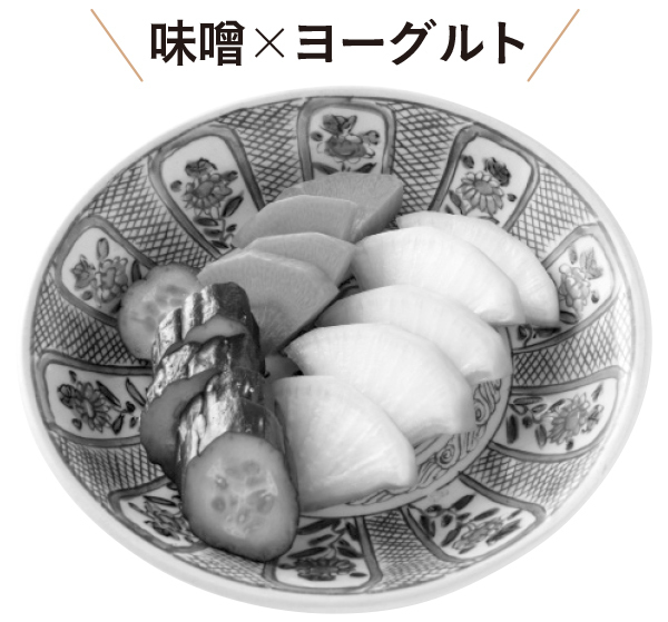 味噌ヨーグルトの漬け物