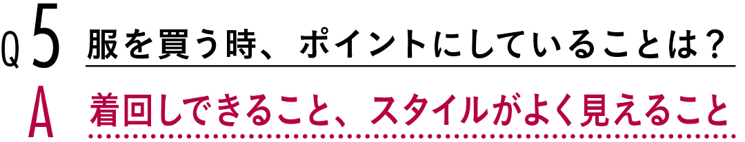 【渡邉理佐100問100答】おしゃれ編♡ この秋着てみたい色は?_1_6