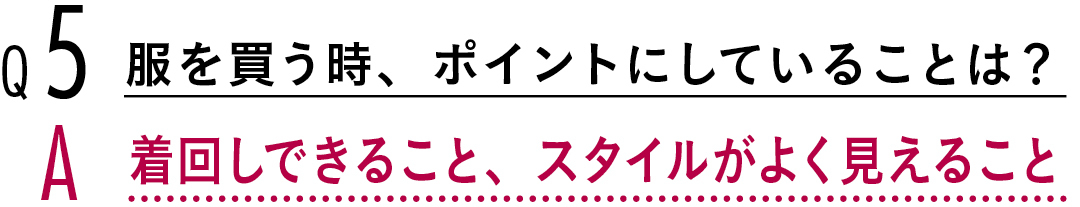 【渡邉理佐100問100答】おしゃれ編♡ この秋着てみたい色は？_1_6