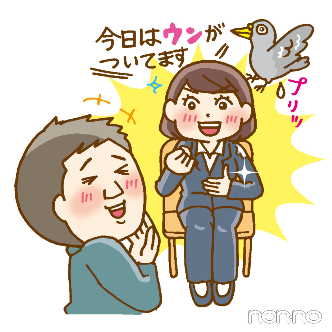 就活 面接官もクスッ 場が和んで好印象をgetした就活神回答はコレ Happy Plus ハピプラ