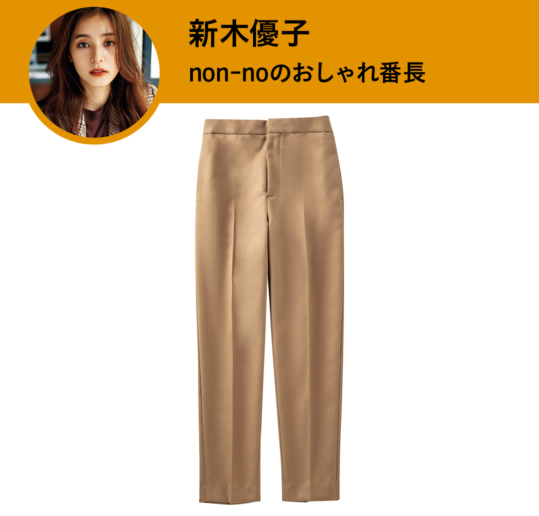 新木優子 non-noのおしゃれ番長