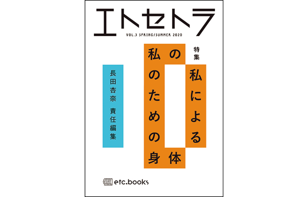 【話題のフェムテックをお試し! vol.7】ライター長田杏奈さんおすすめ! 生理のことがもっとわかるアイテム_1_5