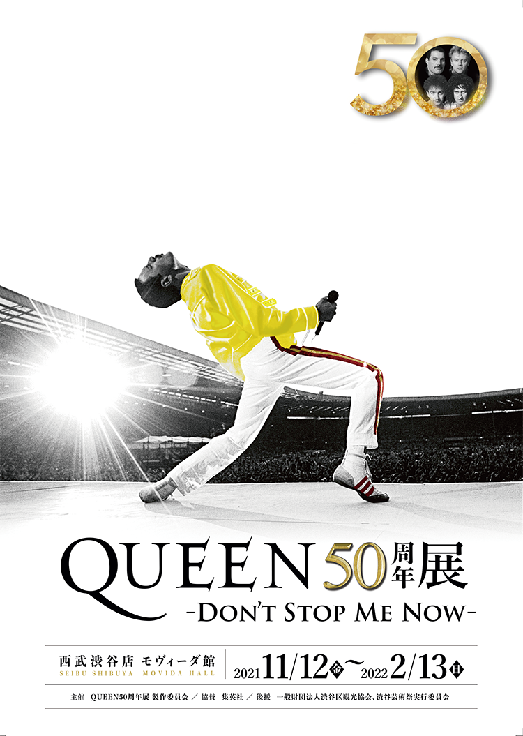 QUEEN50周年展