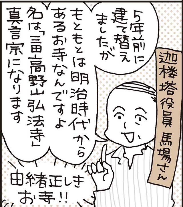 迦楼塔と東京3