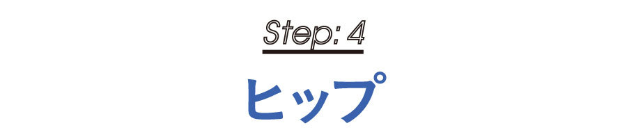 4STEPマッサージで美腹に_4