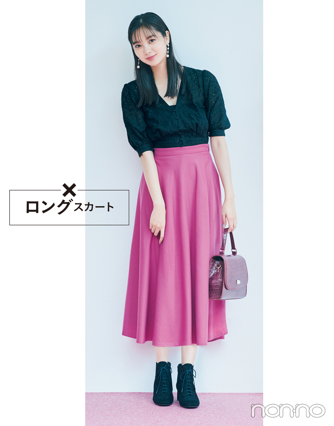 ×ロングスカート