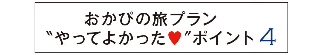 ノンノモデル岡田紗佳★ロサンゼルス5泊6日の卒業旅行が成功したポイント4_1_6