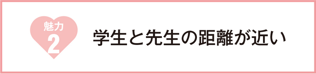 充実の設備と就活サポートがスゴイ! この夏は、日本文化大學のオープンキャンパスに行こう!_1_10