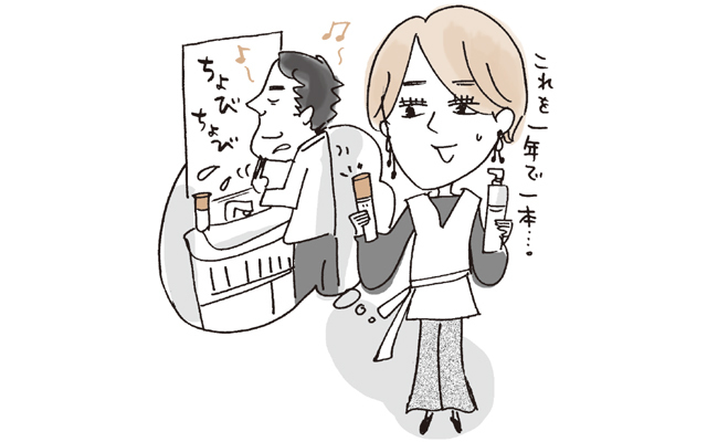 Q.化粧水と乳液を年に一本のペース。本人は満足そうだけど、これって意味ある?(夫:会社員・55歳)
