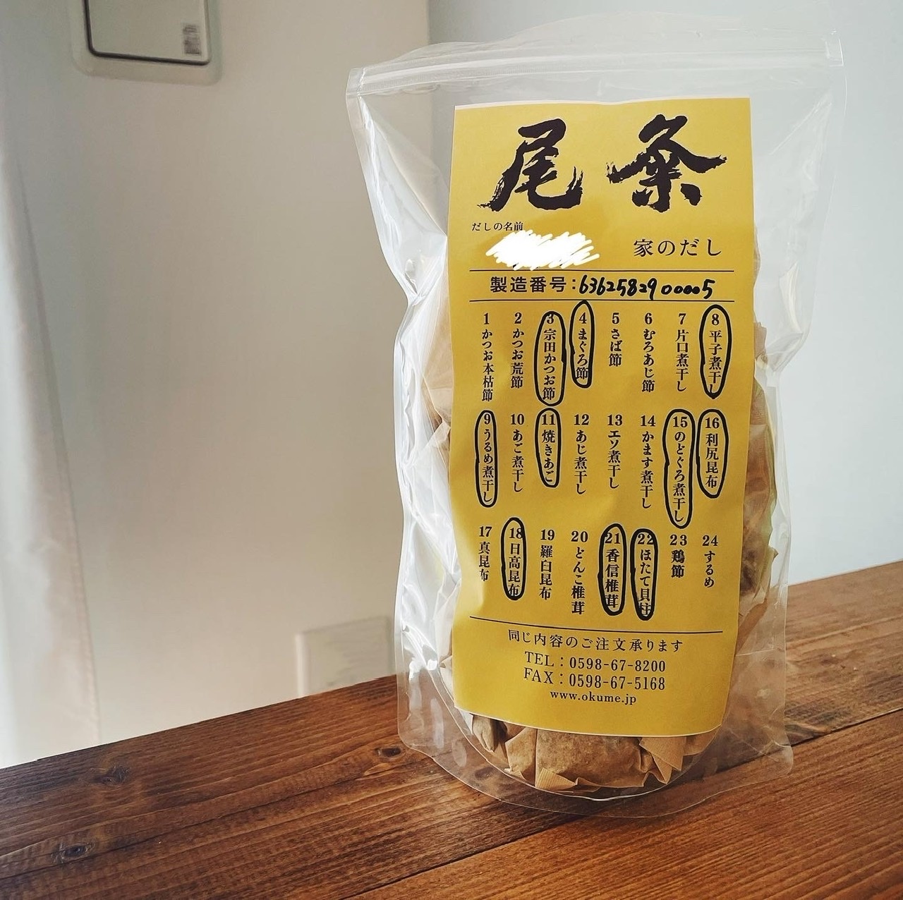 我が家だけの味が作れる「オーダーメイドのだしパック」って?_1_4