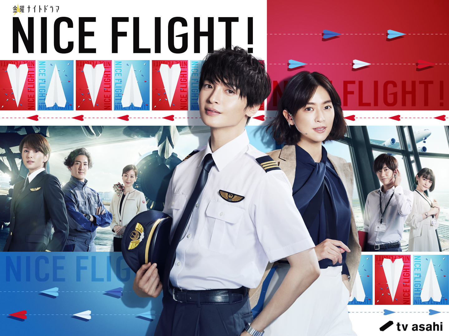 今夜最終回 玉森裕太 尾上右近さんの演技に 沼にハマった大人の女性も多し 金曜ナイトドラマ Nice Flight の最終回が必見 Web Eclat 50代女性のためのファッション ビューティ ライフスタイル最新情報