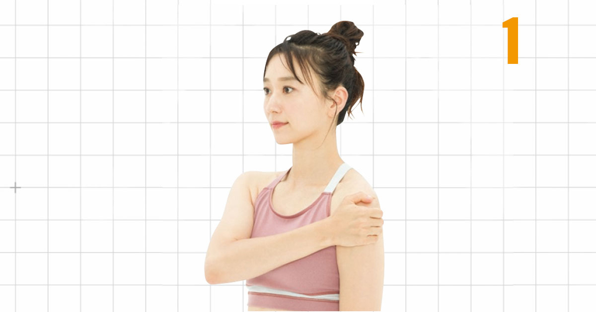 肩ほぐし
