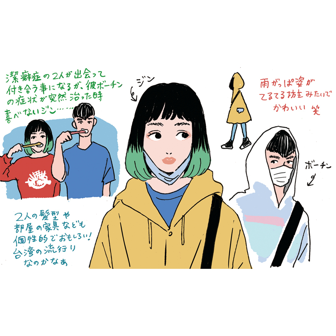 潔癖症の女 From 恋の病 潔癖なふたりのビフォーアフター イラストレーター チヤキが描く映画の中の愛すべき女子図鑑 Non No Web ファッション 美容 モデル情報を毎日お届け