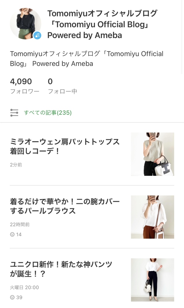 ミラオーウェン痩せ見えトップス着回し Tomomiyuコーデ ファッション誌marisol マリソル Online 40代をもっとキレイに 女っぷり上々