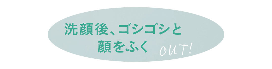 大人の洗顔1_7