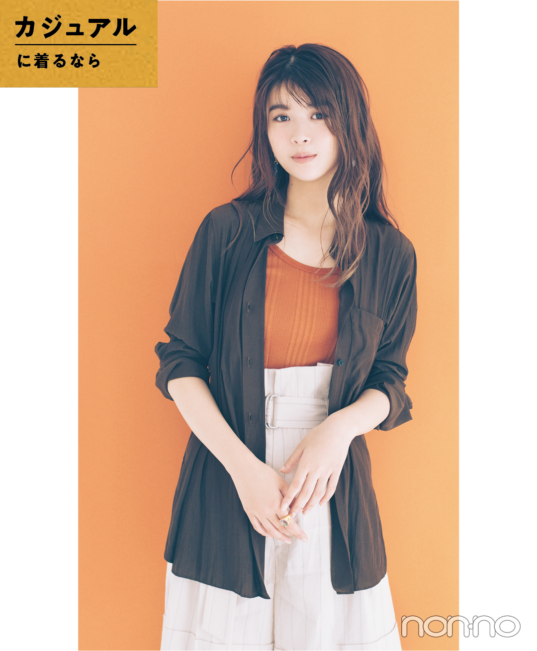 トレンドのシャツ、きれいめ&カジュアルに着回す方法教えます★【正義の春服】_1_6