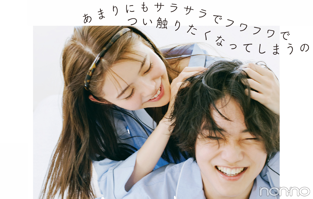 あまりにもサラサラでフワフワでつい触りたくなってしまうの 鈴木ゆうか 中川大輔
