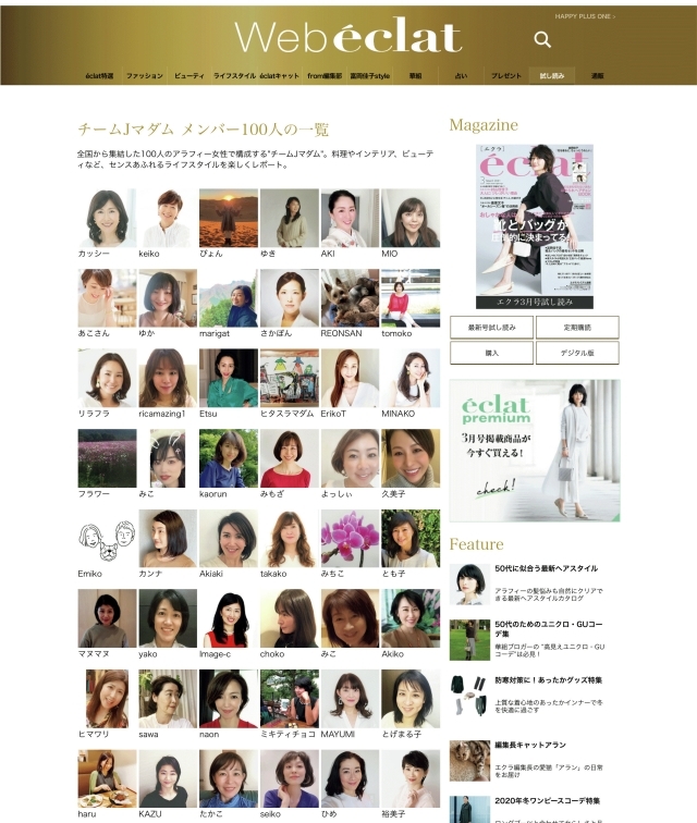 チームJマダムは 総勢100名!