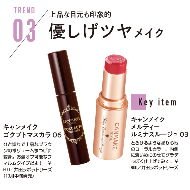 「CANMAKE」の秋色リップで盛れてる私♡_1_22