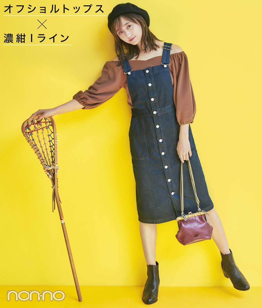 オフショルトップス×濃紺Iライン