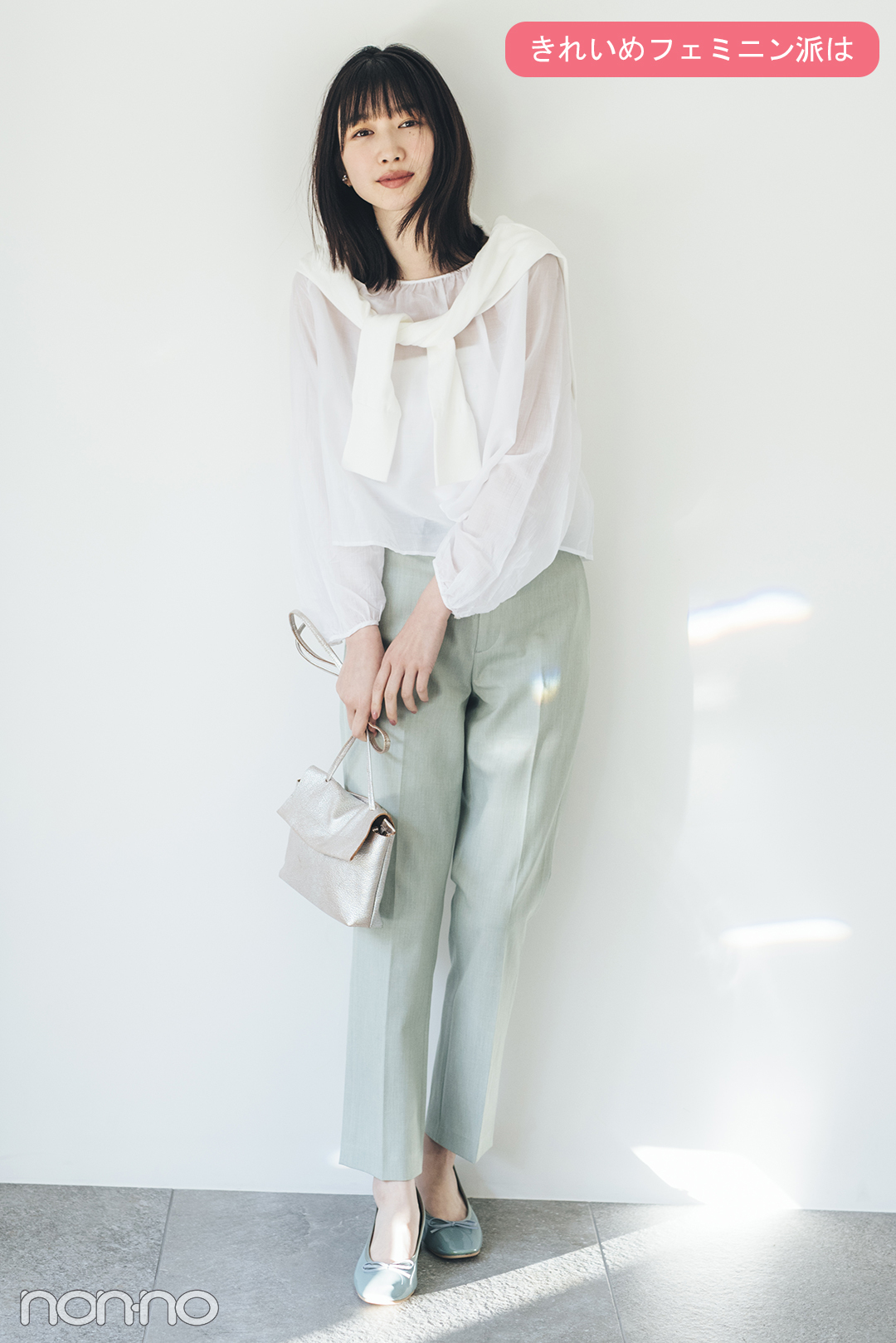 スタイルUP確実な きれい色テーパードパンツ きれいめフェミニン派は 岡本夏美