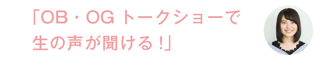 充実の設備と就活サポートがスゴイ! この夏は、日本文化大學のオープンキャンパスに行こう!_1_16