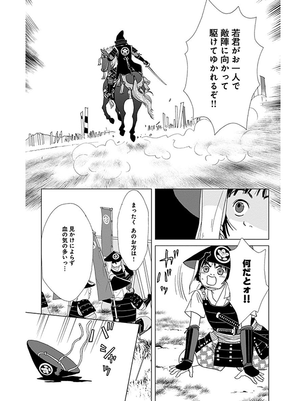 アシガール 漫画試し読み6