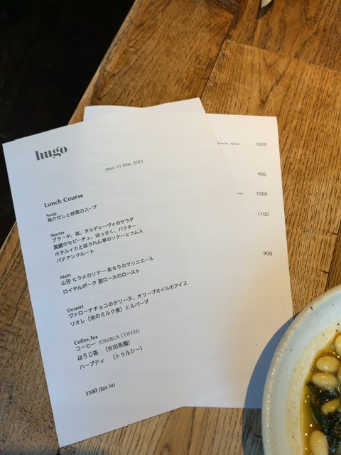 都立大学駅 ランチ