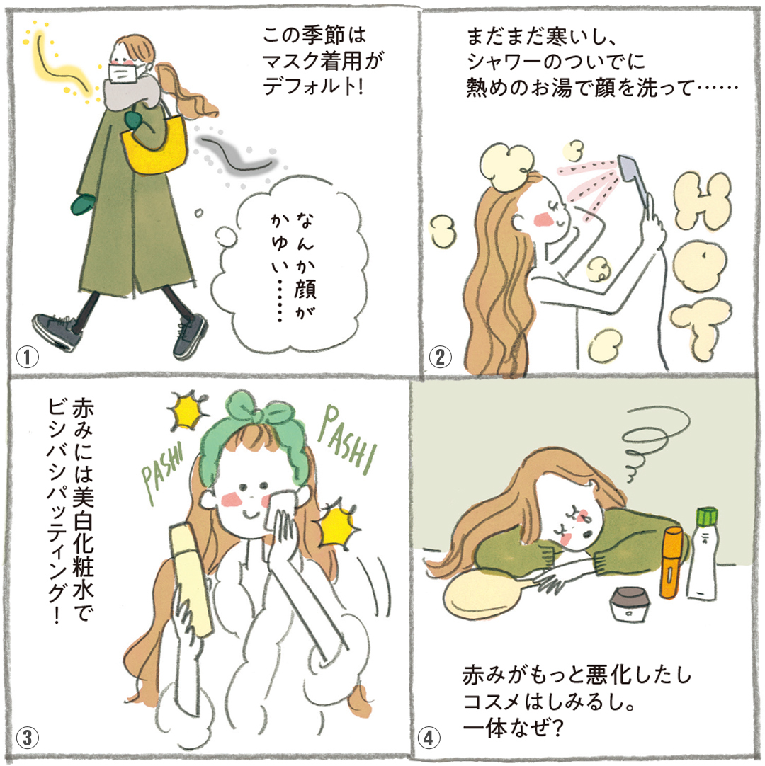 【花粉症対策】美容家の石井美保さんがナビ! 肌荒れシーズンのスキンケア_1_4