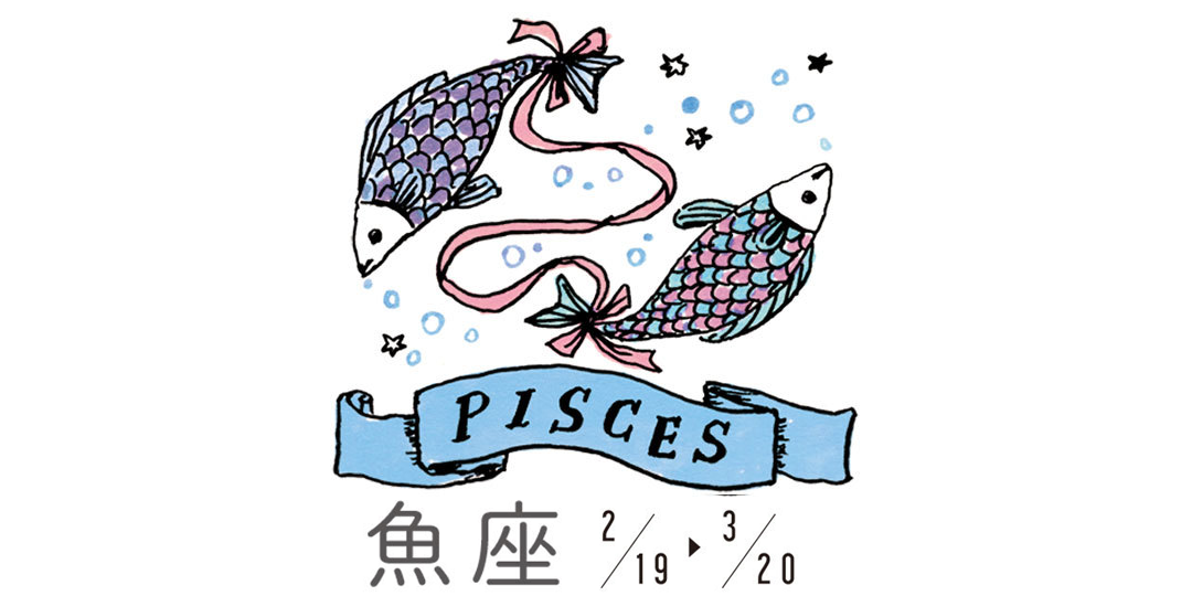 1月20日~2月19日の運勢★ アイラ・アリスの12星座占い/GIRL'S HOROSCOPE_12_1