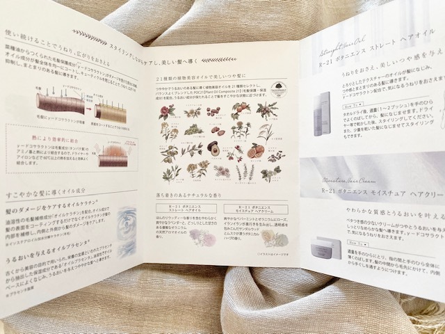 くせ毛さん必見 私史上 最高のストレートヘアオイル ファッション誌marisol マリソル Online 40代をもっとキレイに 女っぷり上々