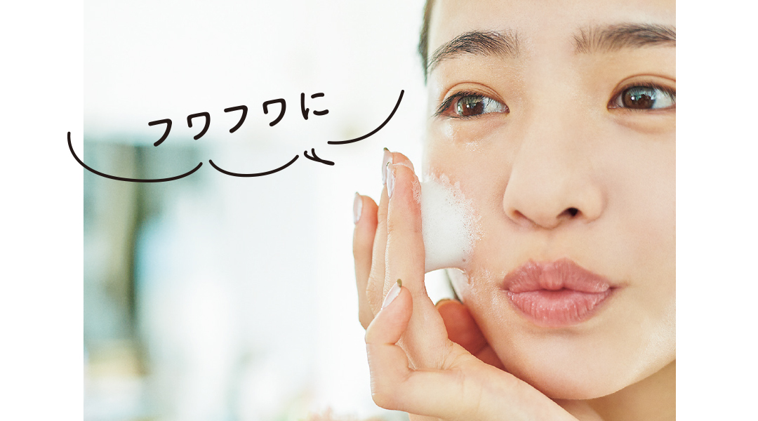 肌を指でこするのはNG! 泡で洗うを心がける!