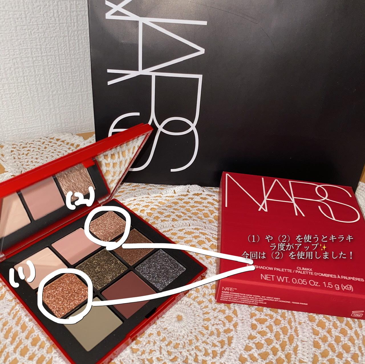 去年の秋に購入したNARSのアイシャドウパレット