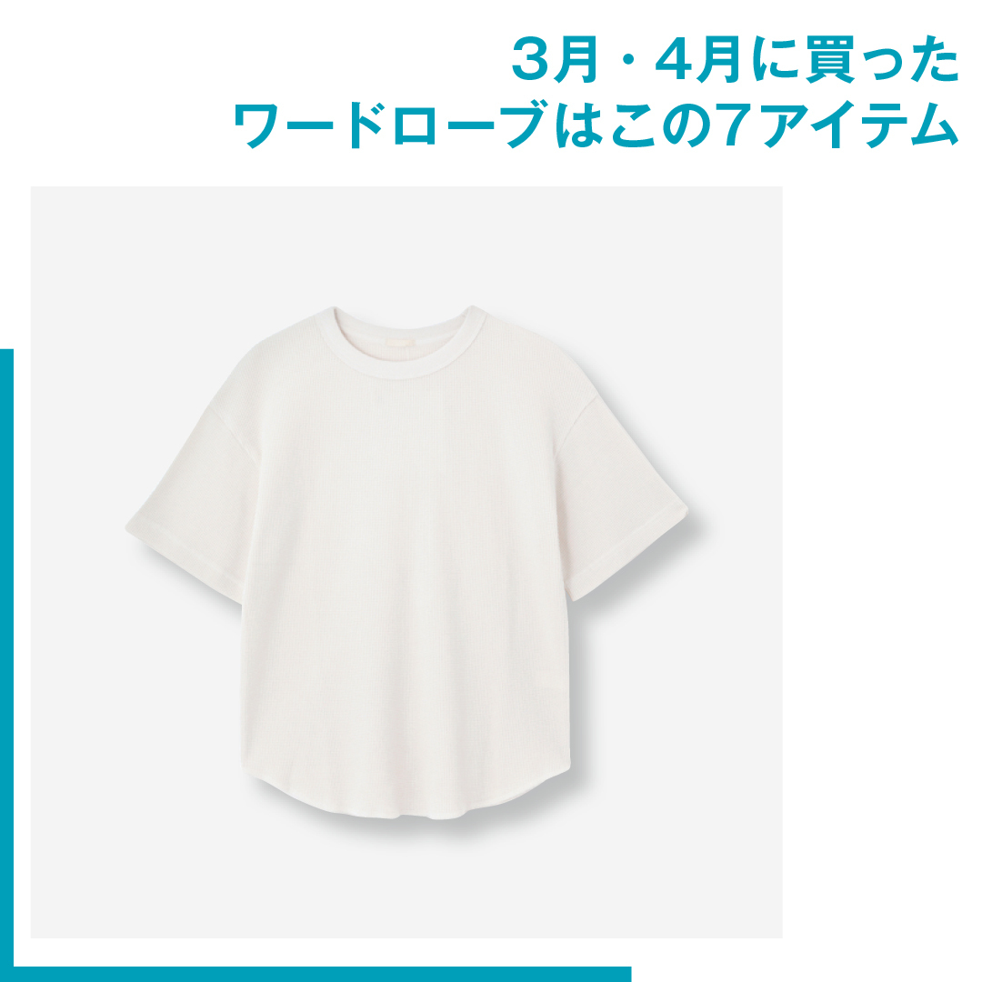 渡邉理佐の５月の着回し ゴールデンウィークに買うべき服もまるわかり Vol 1 Non No Web ファッション 美容 モデル情報を毎日お届け
