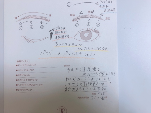 アドバイスシート
