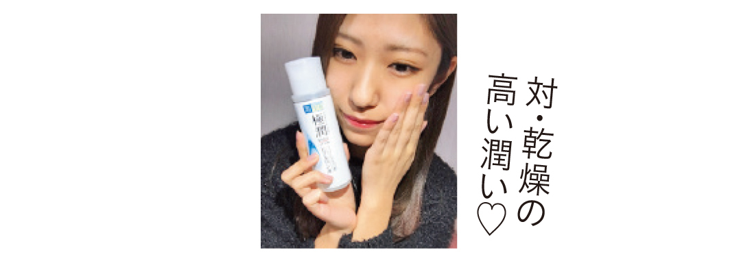 肌に優しい&保湿効果抜群の化粧水TOP3を発表!【2017年下半期 20歳のベストコスメ大賞】_1_3